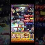 16反射のキセキを見返してみた #shorts #モンスト #ペグイル