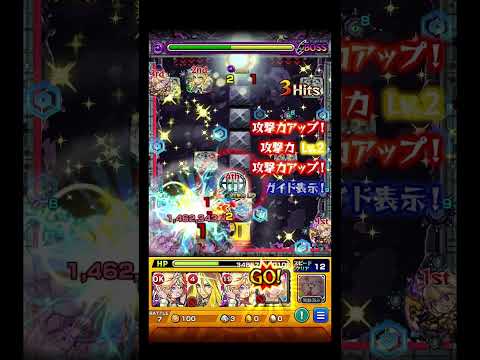 16反射のキセキを見返してみた #shorts #モンスト #ペグイル