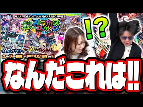【奇跡を起こせるのか⁉】「ディアボロス」と「マジカルメルルンず」が欲しいからオーブも使ってガチャに挑んだ結果…【モンスト】【ストライカーズコレクション】