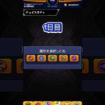 【モンスト】チョイスガチャ1日目！50%で星5以上が出る神ガチャ！！#モンスト #チョイスガチャ