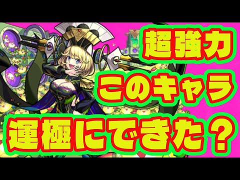 【超究極傑ゼーレ】絶対に負けないゼーレの安定攻略/超究極傑ゼーレ攻略・立ち回り解説【モンスト】