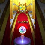 トク玉の詰め合わせや#shorts #モンスト #モンスターストライク #モンストコラボ #モンスト確定演出 #モンストニュース #モンストガチャ #ガチャ動画 #確定演出 #爆死ガチャ #爆死