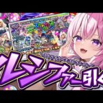 【モンスト】ストライカーズコレクションガチャでルシファー引くぞ！！！✊🔥【博衣こより/ホロライブ】