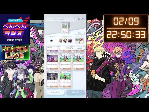 【ポケポケ】2日目のポケポケ。教えてくれーい！！！！【ぺんぺん】