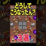 どうしてこうなったん？ #モンスト #モンスターストライク #shorts