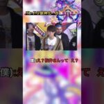 【モンスト】ゴージャスがスルーされパンドラ獣神化・改発表された時の自分の反応 #shorts