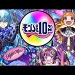 【モンスト】どうすんだこれ