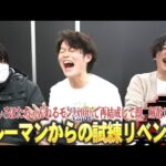 【モンスト】しろぼたちゃんねるモンパ10thで再結成するも即、解散の危機！？最強助っ人と一緒に『テルーマンからの試練』リベンジに挑む！【しろ×ぼた餅×S嶋】