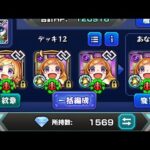 獣神化改パンドラ運極艦隊がヤバイ【モンスト】【ぎこちゃん】