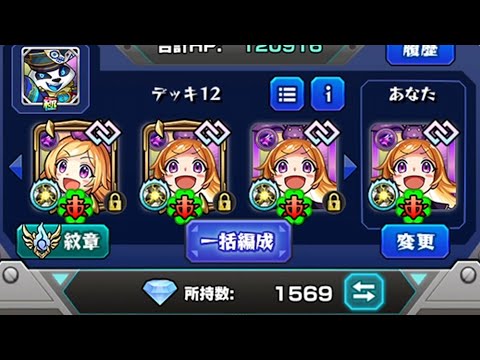 獣神化改パンドラ運極艦隊がヤバイ【モンスト】【ぎこちゃん】
