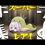【モンスト】はひゃからのてんにいこう【参加型】