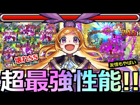 【モンスト】「獣神化改パンドラ」《庭園1大崩壊》※SS仕様判明!!割合毒の壊れSSに友情も殴りもやばすぎる!!ありがとうパンドラ!!【モンパ10TH】