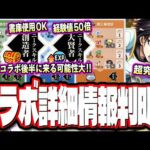 【大チャンス到来!!】転スラと言えばスキル発動でガッポリ稼ぐぜ‼︎ スターターパックのルミナス…ヤバそう… 【モンスト】【モンストニュースまとめ】