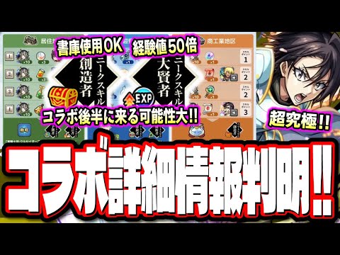 【大チャンス到来!!】転スラと言えばスキル発動でガッポリ稼ぐぜ‼︎ スターターパックのルミナス…ヤバそう… 【モンスト】【モンストニュースまとめ】