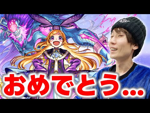 【モンスト】破格の不遇キャラだったパンドラがついに獣神化改。タイガー桜井の感想は…