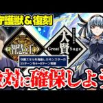 【ニュース】《転スラコラボ第2弾》詳細発表。激強！？パックキャラで『ルミナス』実装！※獲得必須※新守護獣『智慧之王』復刻守護獣『大賢者』&獣神化改『ミョルニル』【モンスト】