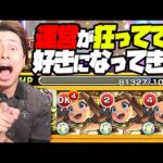 もうモンスト運営が狂い過ぎてて一周回って好きになってきた件【ぎこちゃん】【モンスト】