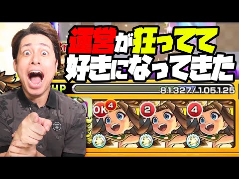 もうモンスト運営が狂い過ぎてて一周回って好きになってきた件【ぎこちゃん】【モンスト】