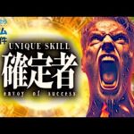 【モンスト】転スラコラボ第2弾！ヒキだけは凄い男のガチャ【まつぬん。】