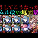 【モンスト】めちゃくちゃ優秀な適正キャラだけどガチパ採用は…。『リムル』獣神化改を空中庭園8＆黎絶アブピッシャーで使ってみた!!【天魔の孤城 第8の園】