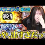 【モンスト】神引きなんだけどコラボガチャ確定来すぎだって！！転スラコラボガチャ第２弾引いて来た！【ろあ】