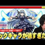 【モンスト】超究極傑ゼーレで救世主の活躍！キラーELの殴り＆友情が化け物火力、脅威の最大50%割合SS！？転スラ好き補正抜きでも大当たりパックキャラ！『ルミナス』使ってみた！【転スラコラボ】【しろ】