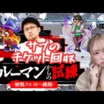 【モンスト】サブのテルーマン【miso】