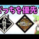 【モンスト】守護獣の大賢者と智慧之王（ラファエル）どちらのレベルをあげるべきか天魔の孤城と黎絶で検証＆徹底考察【転スラコラボ第2弾】