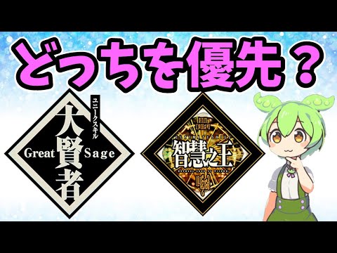 【モンスト】守護獣の大賢者と智慧之王（ラファエル）どちらのレベルをあげるべきか天魔の孤城と黎絶で検証＆徹底考察【転スラコラボ第2弾】