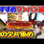 【守護獣】スキルを駆使して効率的に集める！《転スラコラボ第二弾》究極・超絶の絆の欠片集めオススメ編成紹介【モンスト】