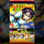 【モンスト】ヒナタ原作再現されてるwww！ヒナタSSを轟絶ドケソコトリにぶち込んだら迫力満載でエグ強い！転スラコラボ！ #shorts