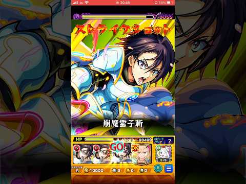 【モンスト】ヒナタ原作再現されてるwww！ヒナタSSを轟絶ドケソコトリにぶち込んだら迫力満載でエグ強い！転スラコラボ！ #shorts