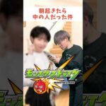 【モンスト】こんなニュースは嫌いじゃない #ゼロアビ #モンスト #モンスターストライク #転スラコラボ #転スラ