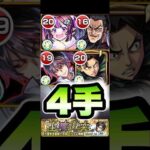 超究極ヒナタを4手攻略！ #shorts #モンストニュース #モンストガチャ #ワンパン #転スラ #転スラコラボ