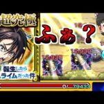 【モンスト】僕はリムル 悪いスライムじゃないよ！【ゆっくり実況】コラボガチャ縛りpart317