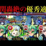 【モンスト】弱点ヒットで麻痺確定のSSが便利すぎる!?『ミョルニル』獣神化改を難関轟絶ディスモルフォで使ってみたら想像以上に優秀だった!!