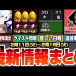 【モンスト】最新情報まとめ！転スラコラボ特殊演出の条件判明！超究極ヒナタはアイツで初日崩壊！スキルでドロップ4倍がヤバすぎ！怪しい日程あり！経験値50倍の追加スキルは来るか【へっぽこストライカー】