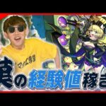 【モンスト】ノマクエ2倍に向けてノマクエ