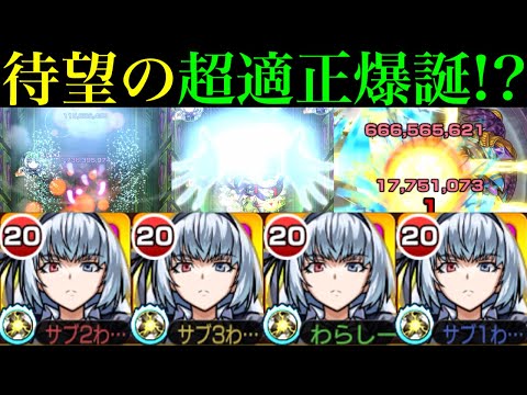 【モンスト】適正が全く増えない超究極傑『ゼーレ』で超優秀＆あの超究極では友情ボス2ワンパンの最適級!?『ルミナス』を友撃L艦隊で使ってみた!!スターターパック買うべき??【転スラコラボ第2弾】