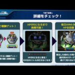 3分でわかるモンストニュース【寝起き】