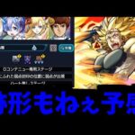 【カリオン】…ありえねーだろうが…！【モンスト】