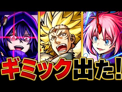 【モンスト】超究極「カリオン」適正キャラ予想BEST10 #モンスト #モンストニュース