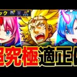 【モンスト】ギミック判明！超究極カリオン適正ガチ予想10選《転スラコラボ第2弾》