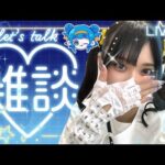 【参加型？】モンストの日なのでのんびり色々やる、みんな久しぶりだね！あとでお友達のおてんも遊びに来るかも【初見さん歓迎！】