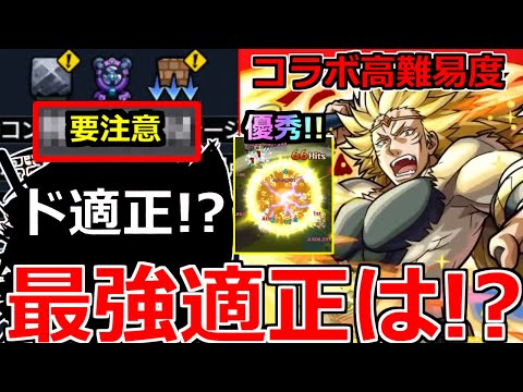 【モンスト】「超究極 カリオン」《ギミック判明!!》※要注意仕様も判明!!最強適正は誰!?適正予想解説＆本日のモンストニュースまとめ【転生したらスライムだった件コラボ】