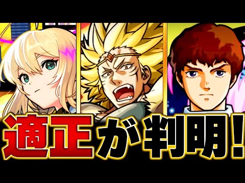 【モンスト】超究極「カリオン」適正キャラBEST8【ミッション適正】 #モンスト #モンストニュース