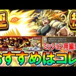 【〇〇強すぎ!!】『カリオン』超究極の攻略編成紹介＆クエストのコツ！《転スラコラボ第二弾》【モンスト/しゅんぴぃ】