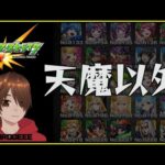モンスト禁忌とイベクエ コラボなど！雑談しながら勝ちたい！【くろげー】