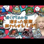 【モンスト】コラボと宿題消化【miso】