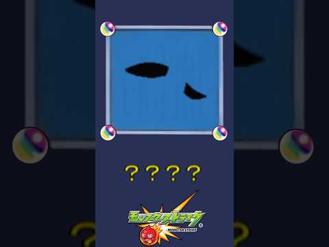 【モンスト】だ～れだ？【第50問】